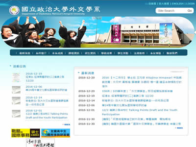政治大学外交学系