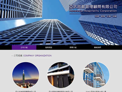 亚太旅馆管理顾问有限公司