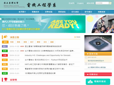 台湾大学电机工程学系暨研究所
