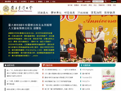 台湾台湾大学