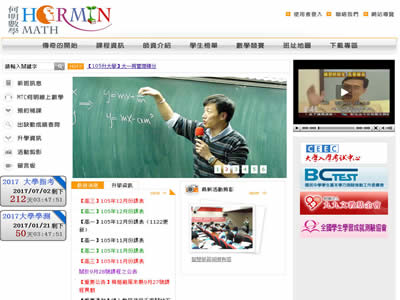 何明数学文教补习班