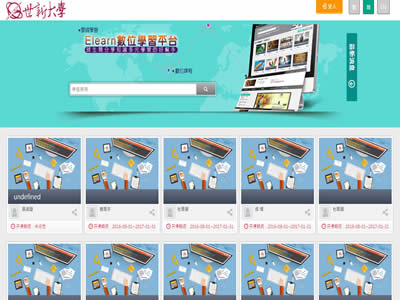 世新大学非同步网路教学