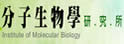 中兴大学分子生物学研究所