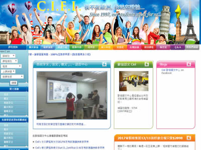 欧协语文中心