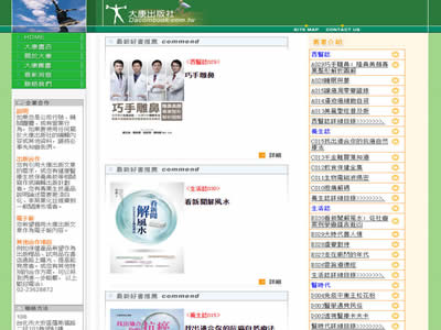 大康出版社