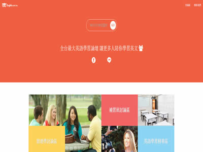 台湾英语网