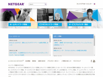 Netgear日本 Netgear日本