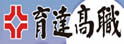 台北市私立育达高级商业家事职业学校