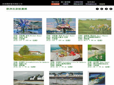 新美画廊