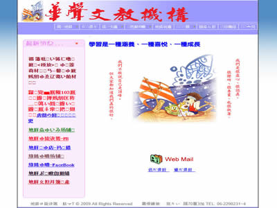 华声语文中心