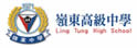 台中市岭东高中部