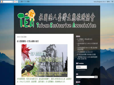台湾生态旅游网