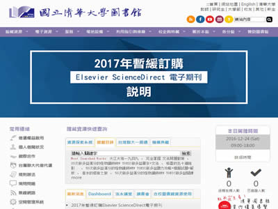 清华大学图书馆