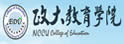 政治大学教育学院