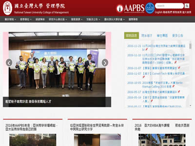 台大管理学院