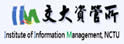 交通大学资讯管理研究所