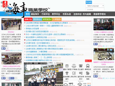 基隆高级海事职业学校