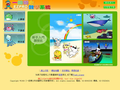 一级博士智慧型教学系统