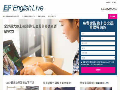 全球线上英文学习家教