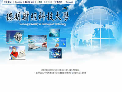 德明财经科技大学