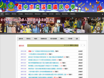 台中县溪南中学