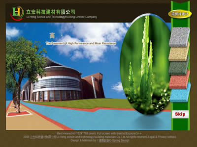 立宏科技