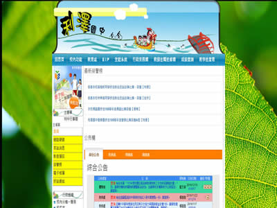 宜兰县利泽中学