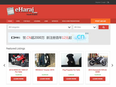 eHaraj沙特阿拉伯