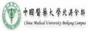 中国医药大学北港分部