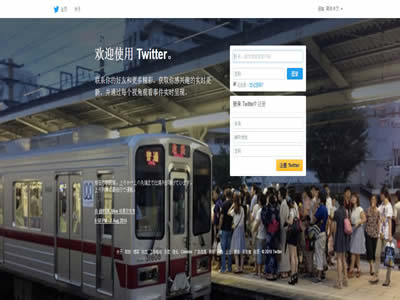 Twitter