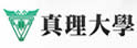 真理大学