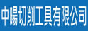 中阳科技
