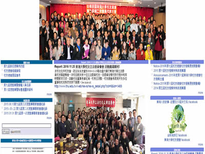 东海大学校友总会