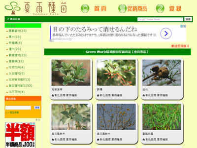 青璟园艺