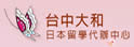 大和日语