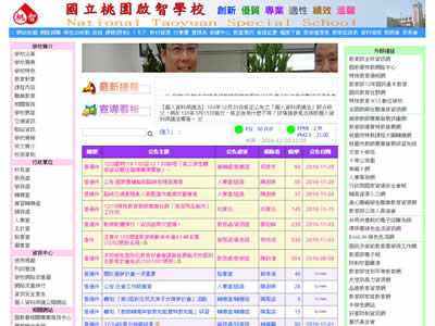 桃园启智学校