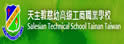 台南市慈幼高级工商职业学校