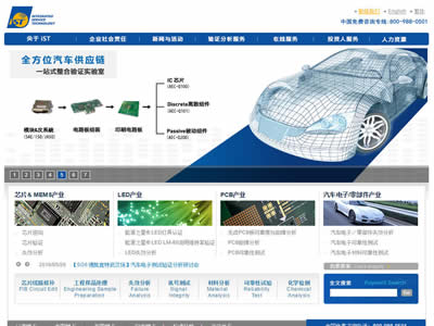 宜特科技股份有限公司