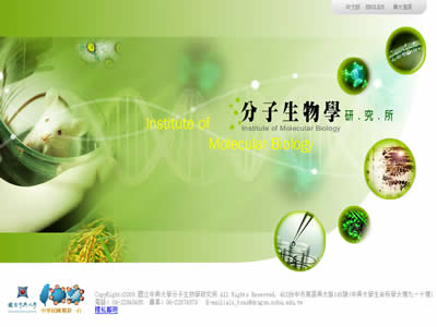 中兴大学分子生物学研究所