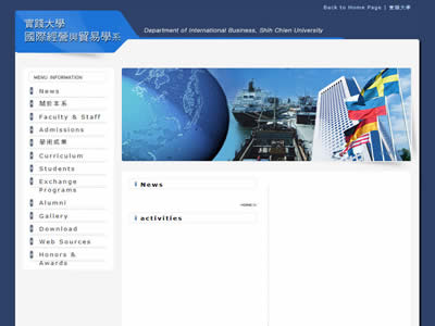 实践大学国际贸易学系