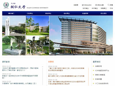 台湾辅仁大学