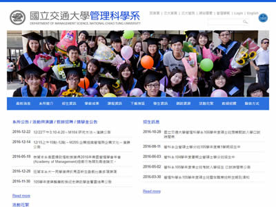 交通大学管理科学学系