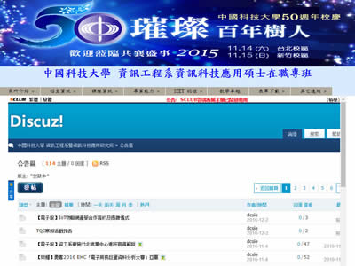 中国科技大学资讯工程系