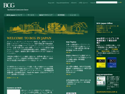 波士顿咨询公司日本 波士顿咨询公司日本