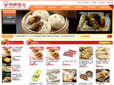 明新食品