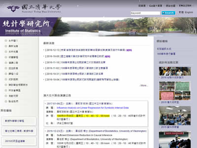 清华大学统计学研究所