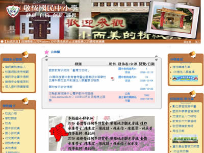 连江县立敬恒中学
