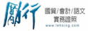 励行补习班