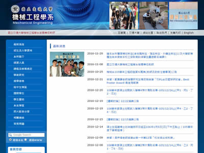 交通大学机械工程系