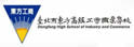 台北市私立东方高级工商职业学校